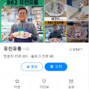 유진유통 이미지
