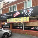 신프로짬뽕 이미지