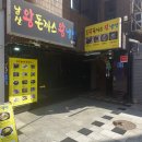 왕돈까스왕냉면 이미지