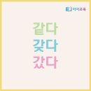 이지교육 이미지