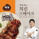 빽다방 원산지 허위광고 의혹? 백종원 대표 경찰에 입건