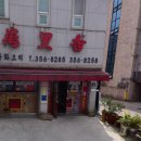 황제쟁반짜장(만리향) 이미지