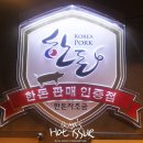 오금상회