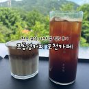 포공영커피 포천한옥카페 감성 마운틴뷰 힐링 후기