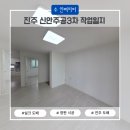 가좌주공3차아파트 | 🏠 진주 신안주공3차 실크도배 + 2.2T 장판 시공 후기 | 꼼꼼한 기초부터 마감까지