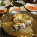 그집 갈비탕 이미지