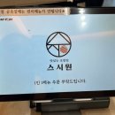 진주스시원 - 진주시 충의로 119 | 진주스시원