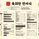 육회란연어다 전주신시가지점