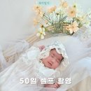 내돈내산 아기 50일 사진 셀프 촬영 소품 대여 마이러브테이블