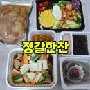 중산로157번길 | 고양시 일산 반찬가게 배달 맛집 추천 반찬배달 정갈한찬 고양점
