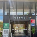 청원로 | 안동을 평택에 갖다 놓은 고등어 맛집 안동김대감 평택점 방문후기
