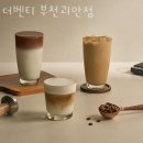 더벤티부천 - 부천시 원미구 중동로248번길 124 | 더벤티부천