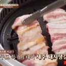 해심갈비 이미지