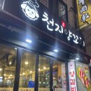 수원역 | 수원역 양꼬치 맛집, 천지양꼬치 방문 후기