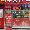 다산왕공인중개사사무소 | 믿을 수 있는 부동산 파트너, 다산롯데캐슬 단지 상가 중개소의 특별한 매력 찾기
