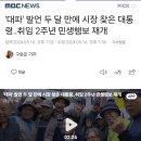 '대파' 발언 두 달 만에 시장 찾은 대통령‥취임 2주년 민생행보 재개 이미지