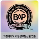 그린바이오 이미지