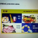 CU강화동막점 이미지