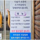 홍천강(춘천) | 춘천 홍천강다슬기해장국_ 아침 점심에만 운영하는 춘천삼천동 로컬맛집 내돈내산 혼밥