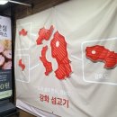강화섬한우정육점