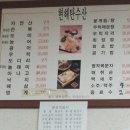현해탄횟집 이미지