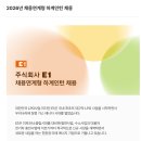 [E1] 2026년 채용연계형 하계인턴 채용(~05.25) 이미지