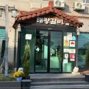 갈비에 반하다 이미지