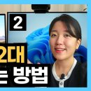 🎈컴퓨터상식20 - [한대의 컴퓨터에 모니터 2대를 설정하는 방법 ] 이미지