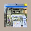 소비자마트(김현숙) | 소도몰 광명 소도몰 공동구매마켓ㅣ살림하는 엄마의 장바구니 기록