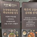 생선구이집 | 마곡 발산 강서구 생선구이집 을왕리 꾸덕집 후기