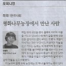 평화농장 이미지