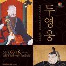<자체>기획공연<타악. 제주와 만나다> | 6월 18일! 제11회 제주해비치아트페스티벌이 열려요!
