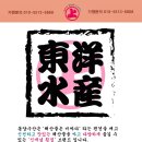 동양수산 이미지