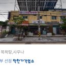 서림탕 이미지