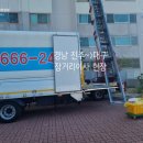 금빛마을현대아파트 | 경남 진주 금빛마을현대아파트 ~>대구 동구 동대구푸르지오브리센트 장거리이사 리뷰