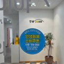 풍호초등학교 | 진해 덕산초 풍호초 수학학원 Ⅰ민생회복소비쿠폰으로 학원비 결제가능