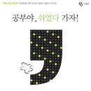 고신대학교 노동조합 | &#39;쉼이 있는 교육&#39; 범국민 캠페인 출범식에 선생님을 초대합니다