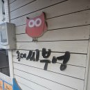 갓볶이 | 홍대입구 떡볶이 맛집 ‘홍대씨부엉’ 씨볶이 솔직 후기