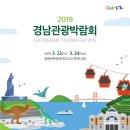 경남관광(주)
