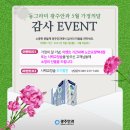 광천동 동그라미 광주안과 - 5월 감사 EVENT ♥ 이미지