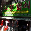 열쇠;도장만물사 이미지