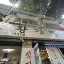 황가면옥 이미지