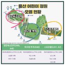 보배 어린이공원 이미지