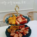 너랑나랑카페&호프