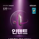 오티콘 보청기 은평점 이미지