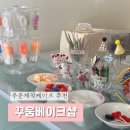 기념일에 어울리는 특별한 주문제작 케이크, 꾸움베이크샵에서 두 번 째 케이크 구매하고 올려보는 후기