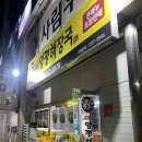 일품양평해장국사림점