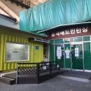 홍제배드민턴장 네이버블로그