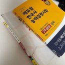 스터디엔카페독서실 | 한국사 한 달 공부 1급 후기(feat. 스터디엔카페 독서실)