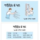 파주시 운정 신도시 오피스텔/ 디 에이블 입주청소 후기